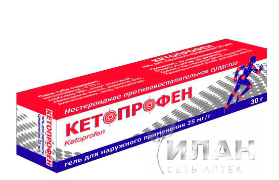 Кетопрофен (Ketoprofen)