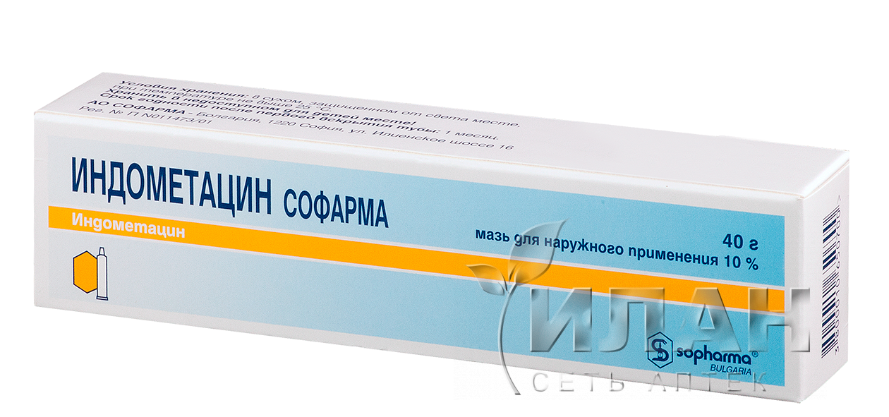 Индометацин Софарма (Indometacin Sopharma)
