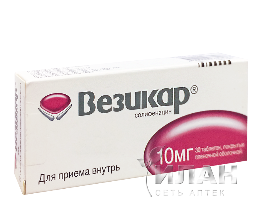 Везикар (Vesicare)