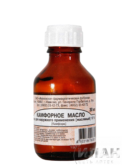 Камфорное масло (Camphor oleum)
