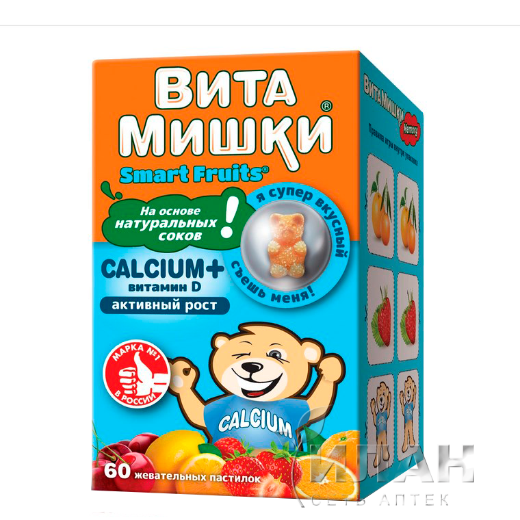 ВитаМишки Кальций плюс (Vitamishki Calcium+)