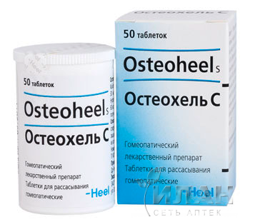 Остеохель С (Osteoheel S)