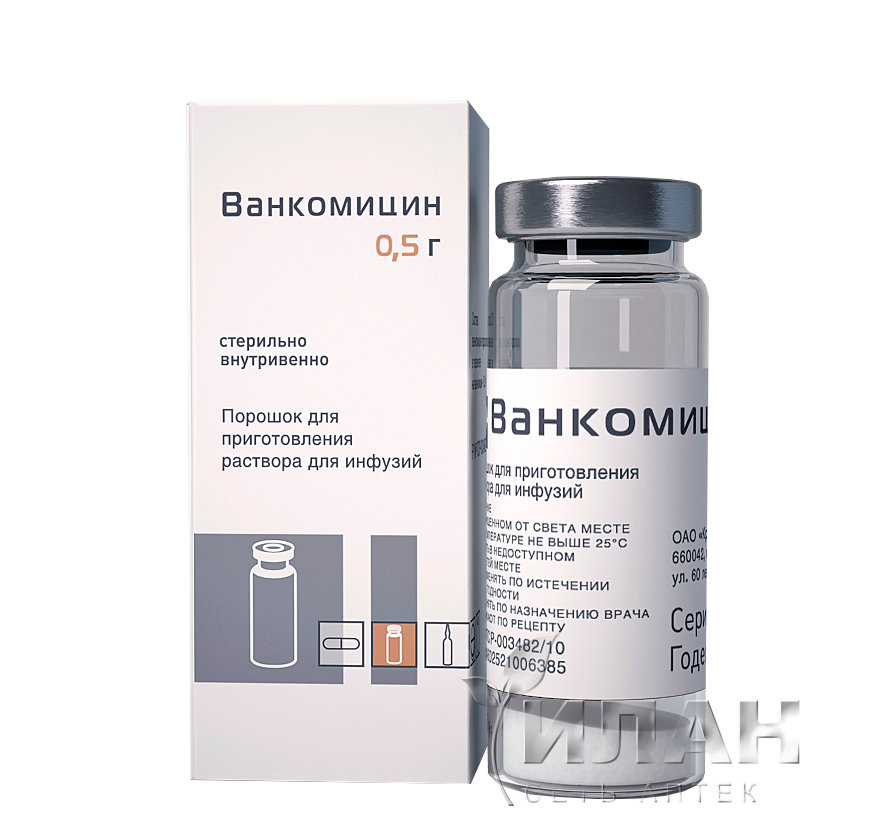 Ванкомицин (Vancomycin)