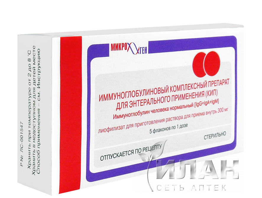 Иммуноглобулиновый комплексный препарат (КИП) лиоф