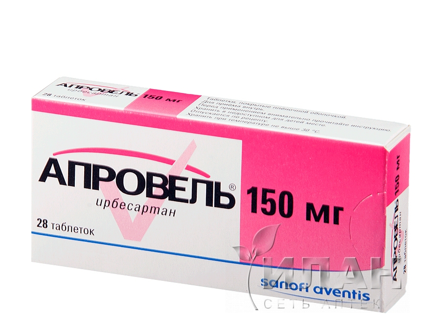 Апровель (Aprovel)