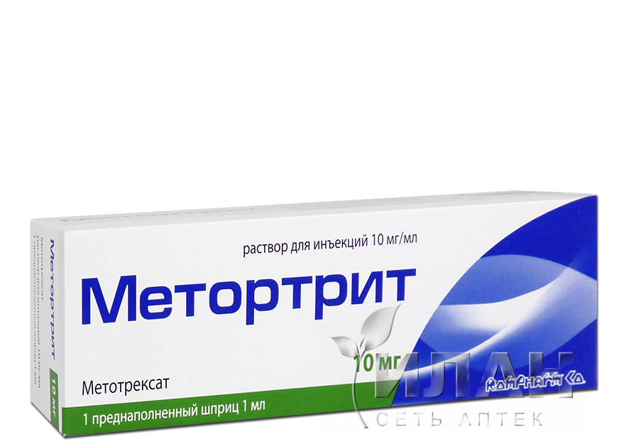 Метортрит (Methortrit)