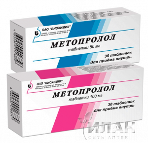 Метопролол (Metoprolol)
