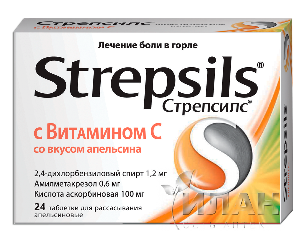 Стрепсилс с витамином С (Strepsils with Vitamin C)