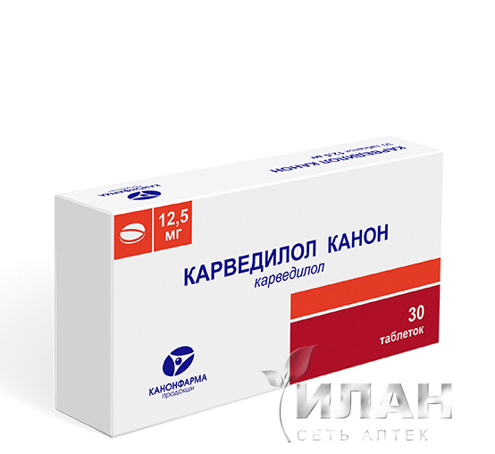 Карведилол Канон (Carvedilol Canon)