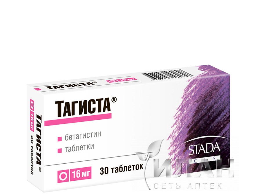Тагиста (Tagista)