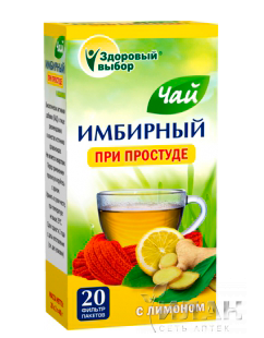 Здоровый выбор имбирный чай с лимоном