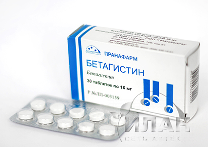 Бетагистин (Betahistine)