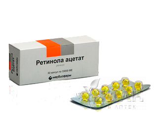 Ретинола ацетат (Витамин А) (Retinol acetate (vitamin A))