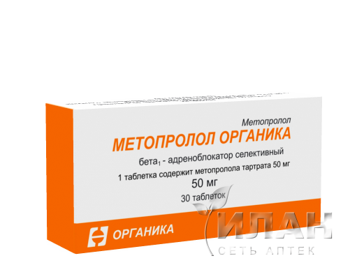 Метопролол Органика (Metoprolol Organica)