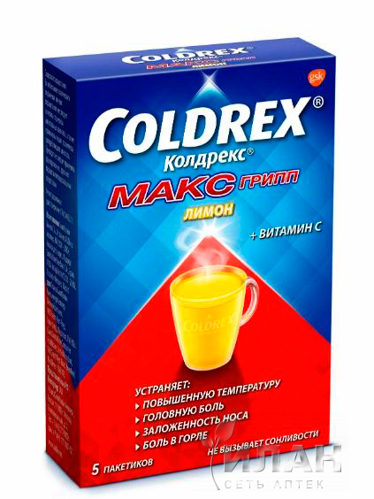 Колдрекс МаксГрипп (Coldrex MaxFrip)