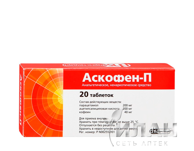 Аскофен-П (Ascophenum-P)