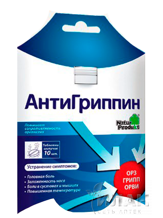 АнтиГриппин (Antigrippin)