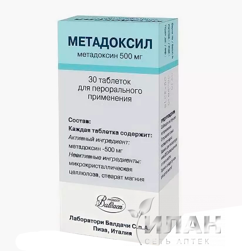 Метадоксил (Metadoxil)