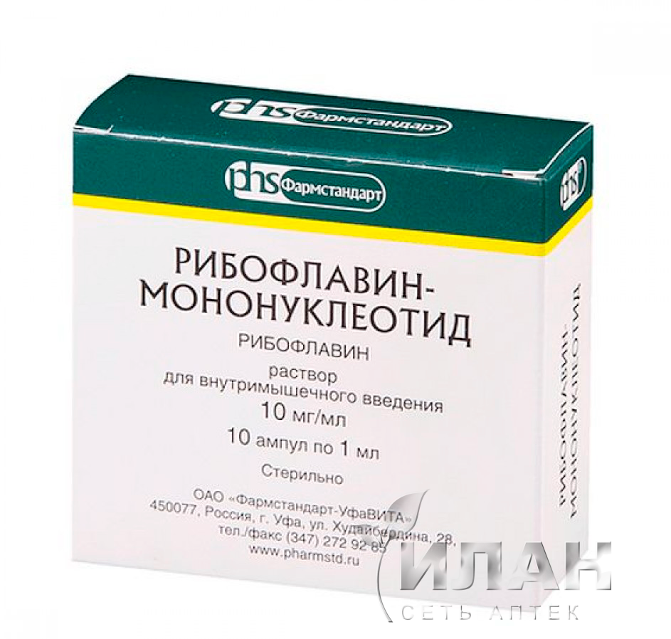 Рибофлавина мононуклеотид (Riboflavin)