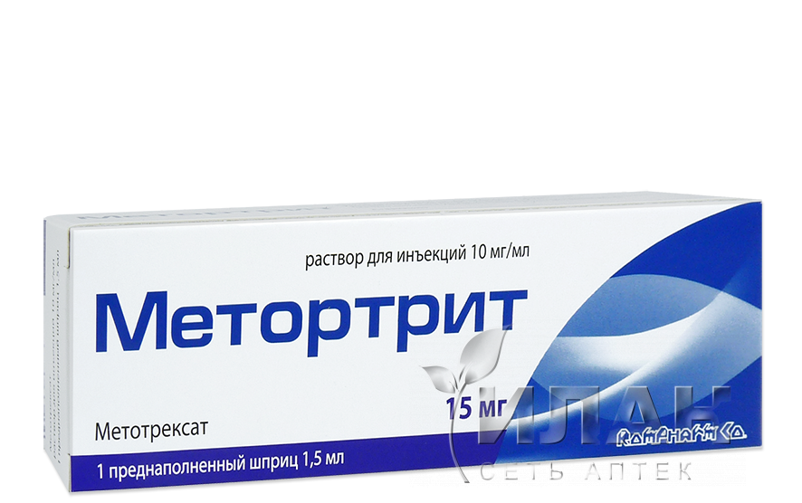 Метортрит (Methortrit)