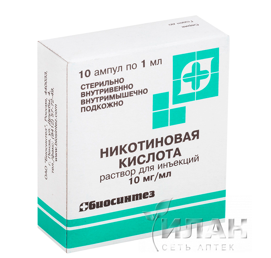 Никотиновая кислота (Nicotinic acid)