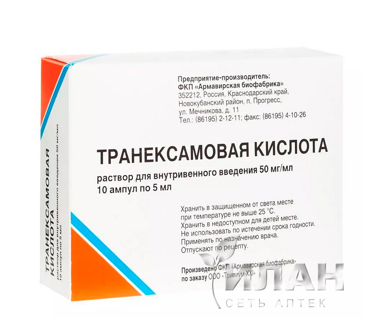 Транексамовая кислота (Tranexamic acid)