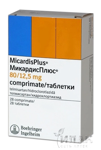 МикардисПлюс (MicardisPlus)