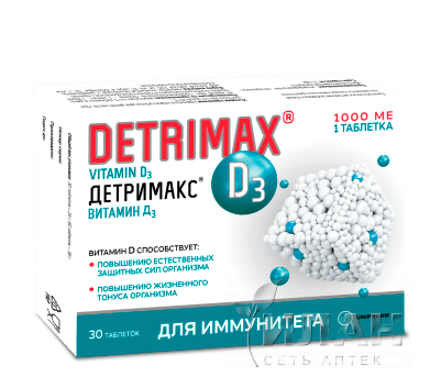 Детримакс Витамин Д3 (Detrimax Vitamin D3)
