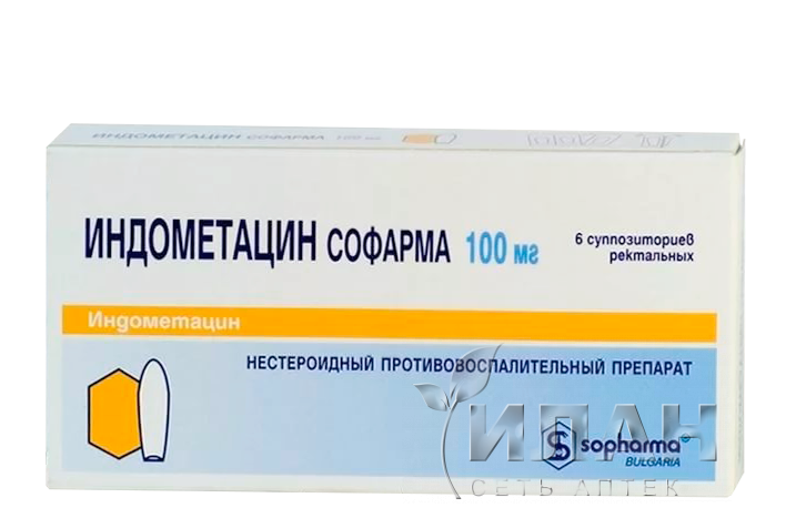 Индометацин Софарма (Indometacin Sopharma)