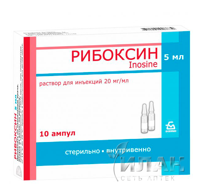Рибоксин (Riboxin)