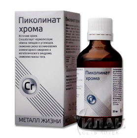 Пиколинат хрома (Chromium Picolinate)