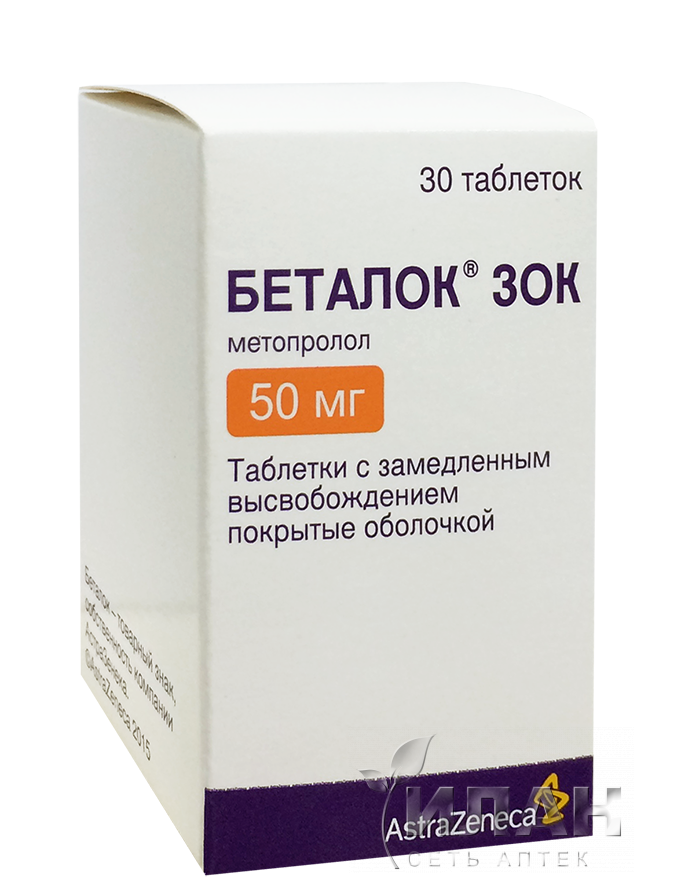 Таблетки беталок зок отзывы. Беталок ЗОК 25 мг (Метопролол). Беталок ЗОК 12,5.