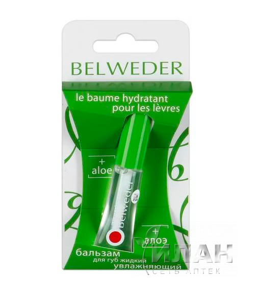 Бельведер (Belweder) жидкий увлажняющий с экстрактом алоэ бальзам для губ